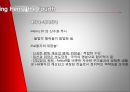 윌리엄셰익스피어 (William  Shakespeare) 헨리4세 (King Henry the Fourth) .pptx 22페이지