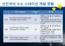 [신재생에너지] 수소에너지(Hydrogen Energy)  9페이지
