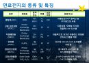 [신재생에너지] 수소에너지(Hydrogen Energy)  12페이지