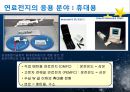 [신재생에너지] 수소에너지(Hydrogen Energy)  15페이지
