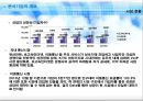 KT 재무분석 8페이지