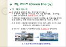 수소에너지 (HydrogenEnergy) (신재생수소에너지) 3페이지