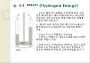 수소에너지 (HydrogenEnergy) (신재생수소에너지) 9페이지