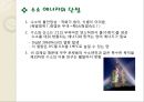 수소에너지 (HydrogenEnergy) (신재생수소에너지) 11페이지
