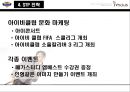IVY CLUB  17페이지