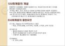 교육의 사회학적 기초  40페이지