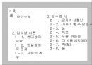 김수영 시론  2페이지