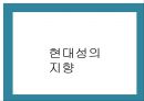 김수영 시론  5페이지