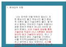 김수영 시론  9페이지