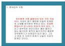 김수영 시론  11페이지