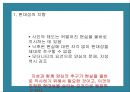 김수영 시론  12페이지