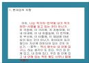김수영 시론  14페이지