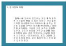 김수영 시론  16페이지