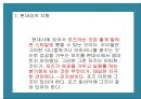 김수영 시론  17페이지