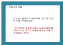 김수영 시론  18페이지