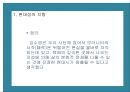 김수영 시론  19페이지