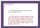김수영 시론  25페이지