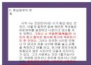 김수영 시론  27페이지