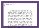 김수영 시론  28페이지