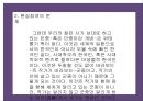 김수영 시론  37페이지