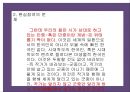 김수영 시론  38페이지
