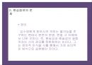 김수영 시론  42페이지