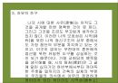 김수영 시론  44페이지