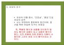 김수영 시론  46페이지
