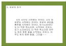 김수영 시론  47페이지