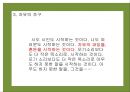 김수영 시론  48페이지