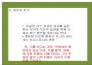 김수영 시론  49페이지