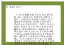 김수영 시론  50페이지