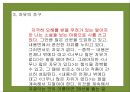 김수영 시론  51페이지
