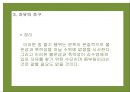김수영 시론  55페이지
