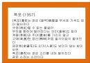 김수영 시론  60페이지