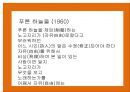 김수영 시론  61페이지