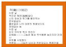 김수영 시론  63페이지