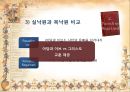 SENECAN PROSE &M ILTON EPICS 24페이지