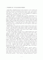 윌리엄 글래서William Glasser와 현실치료  1페이지