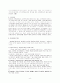 윌리엄 글래서William Glasser와 현실치료  6페이지