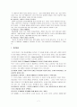 윌리엄 글래서William Glasser와 현실치료  7페이지