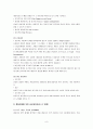 윌리엄 글래서William Glasser와 현실치료  9페이지