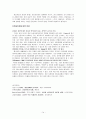 윌리엄 글래서William Glasser와 현실치료  14페이지