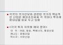 북미 경제환경과 금융시장 NAFTA와 북미시장 19페이지