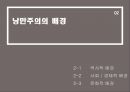 낭만주의  6페이지