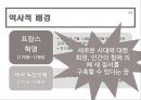낭만주의  7페이지