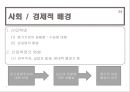 낭만주의  8페이지