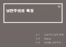 낭만주의  10페이지