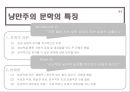 낭만주의  11페이지