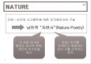 낭만주의  15페이지